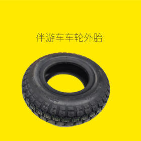 伴游车车轮外胎