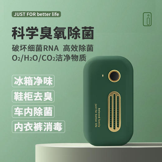 【买二送一】爆款冰箱除味器 鞋柜厕所卫士除味 臭氧除臭空气净化器 去异味神器 商品图2