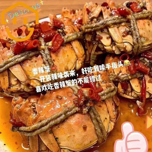 幸运小筑 | 六月黄全母大闸蟹 2盒装（花雕/香辣） 商品图3
