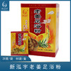 【80袋/盒】新泓宇-老姜足浴粉（25克*80袋） 商品缩略图0