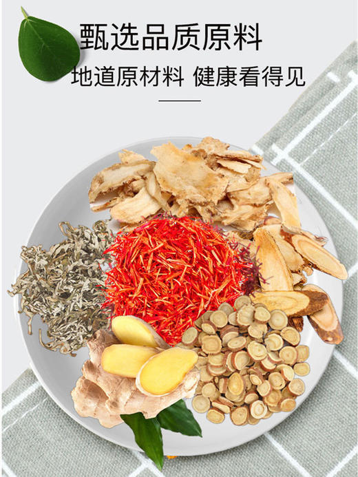 藏红花草本中药泥灸500g【乐扣盒】 商品图7