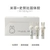 晨光Miffy And Cat固体胶8g/FSGN7193高粘度手工胶棒幼儿学生办公用 商品缩略图1