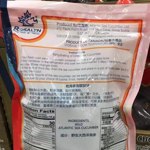 加拿大Costco野生淡干海参（1磅）ROSALYN 加拿大进口淡干海参开口参 商品图7