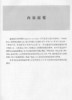 实用危重症护理学 ICU专科护士文库 邵小平 黄海燕 胡三莲 编 护理学书籍危重症护理培训教材 上海科学技术出版社9787547852897 商品缩略图2