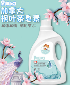 【宝宝洗衣液】婴幼儿洗衣液低泡易清洗宝宝儿童2L婴儿洗衣液