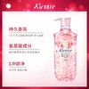 寇斯汀樱花花瓣沐浴露 商品缩略图4
