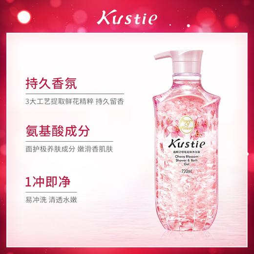 寇斯汀樱花花瓣沐浴露 商品图4