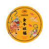 压箱底·金牛旺福普洱生茶357g 商品缩略图0