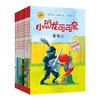 【第1辑·5-10岁，德国大奖桥梁书】《小恐龙可可奈》第一辑勇气探险卷&梦想卷 商品缩略图3