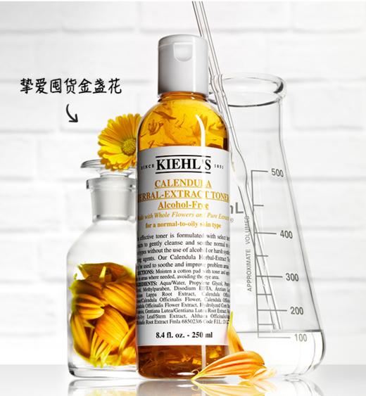 科颜氏金盏花植萃爽肤水 精华水收缩毛孔湿敷水祛痘  250ml 商品图2