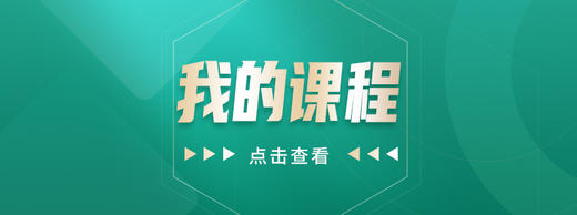 文语课堂第一周点睛课 商品图0