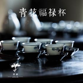青花福禄杯