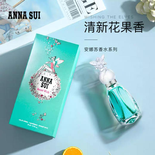 安娜苏许愿精灵香水50ml 商品图5