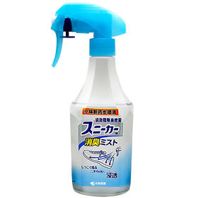 小林制药日本进口去异味杀菌消臭喷剂鞋袜防臭鞋子运动鞋用除臭剂喷雾250ml