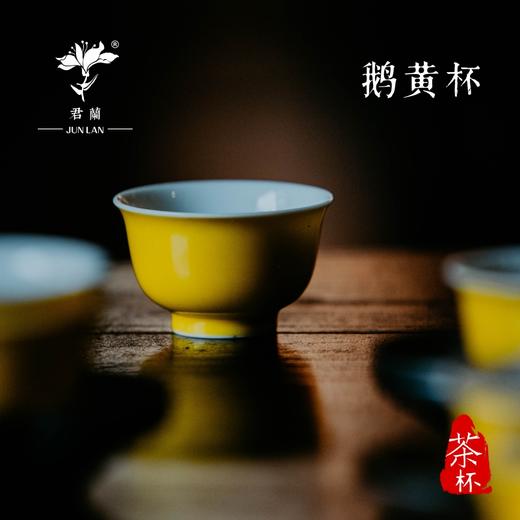鹅黄杯 商品图0
