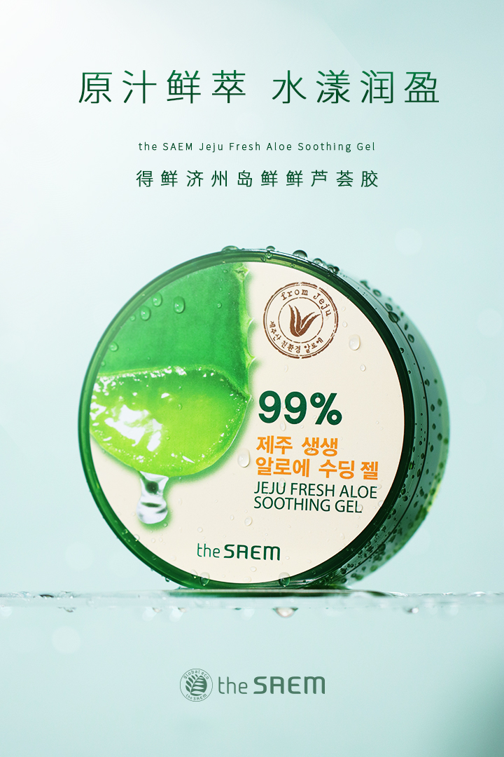 得鲜济州岛鲜鲜芦荟胶