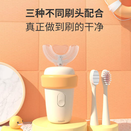 瑞典进口SKULD时蔻升级款儿童电动牙刷|超长续航|IPX7防水，全身可水洗|带风干yi菌、紫光消毒功能【不用担心闲置的牙刷】 商品图1