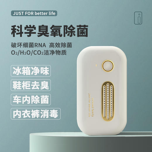 【买二送一】爆款冰箱除味器 鞋柜厕所卫士除味 臭氧除臭空气净化器 去异味神器 商品图1