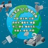 《STEM儿童科学探索玩具书（全4册）》像科学家一样去思考   像工程师一样去创造. 商品缩略图1