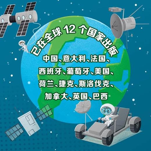 《STEM儿童科学探索玩具书（全4册）》像科学家一样去思考   像工程师一样去创造. 商品图1