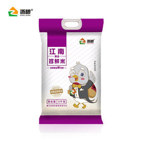 浙粮金奖江南精品正宗南方珍鲜大米5KG细腻软糯国有品牌