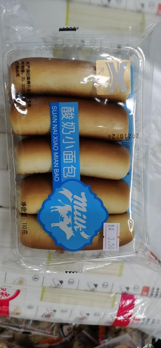 小面包 商品图0