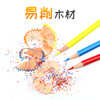 晨光24色彩铅PP筒装AWP34305绘画笔彩笔儿童学生画画笔手绘 商品缩略图1