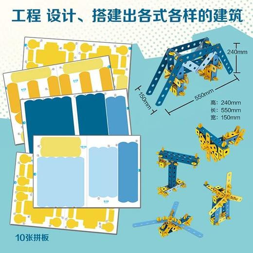 《STEM儿童科学探索玩具书（全4册）》像科学家一样去思考   像工程师一样去创造. 商品图6