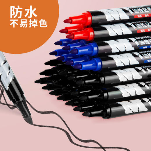 晨光记号笔油性M01APMY2204速干防水勾线笔儿童绘画学生办公商务幼儿园 商品图3