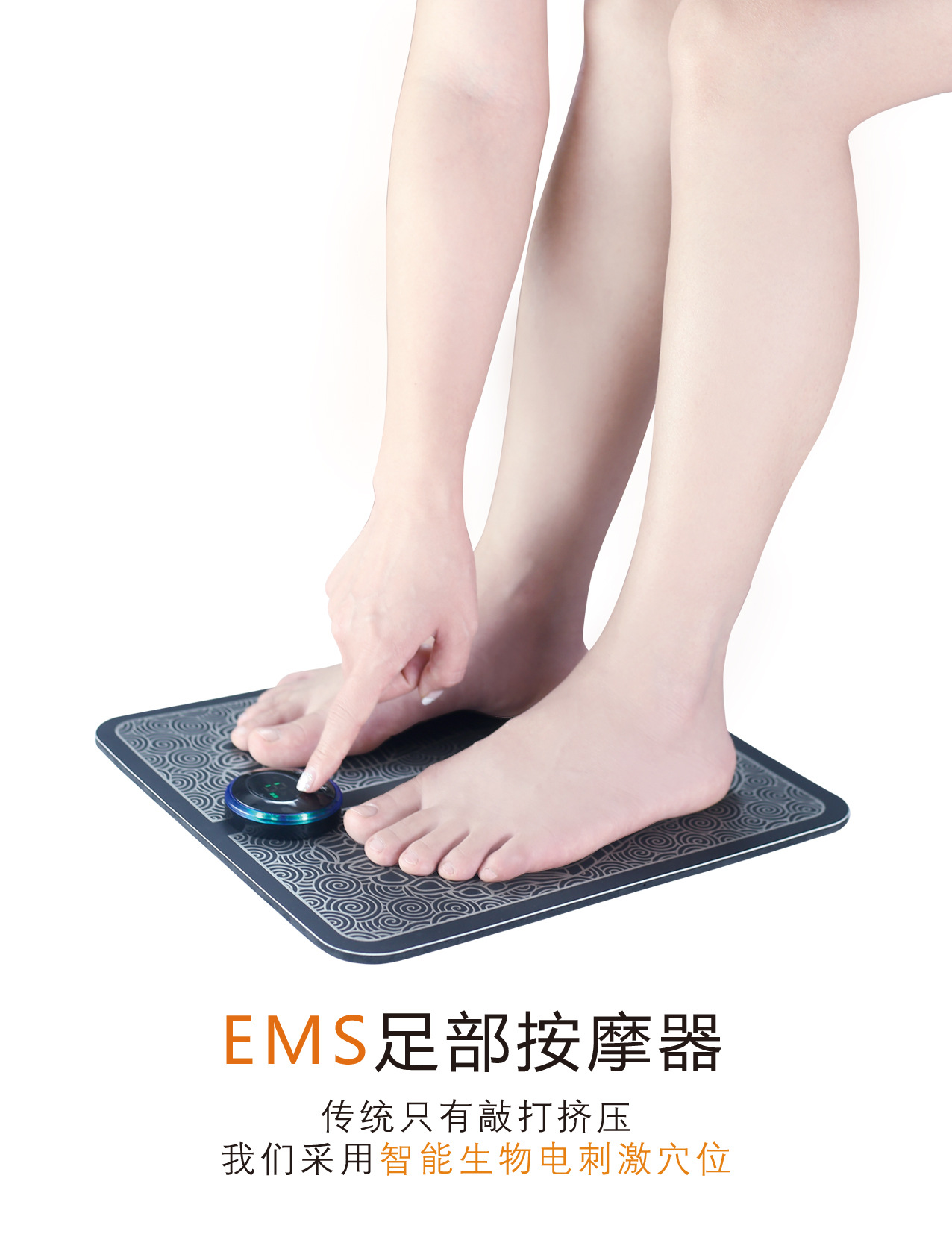 智能脉冲微电脚底按摩垫足部按摩垫ems按摩器足疗穴位美腿器