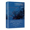 午夜降临前抵达 刘子超 著 中国现当代旅行文学小说 失落的卫星 附赠中欧路线图 一场逃脱重负 寻找意义的心灵漫游 商品缩略图4