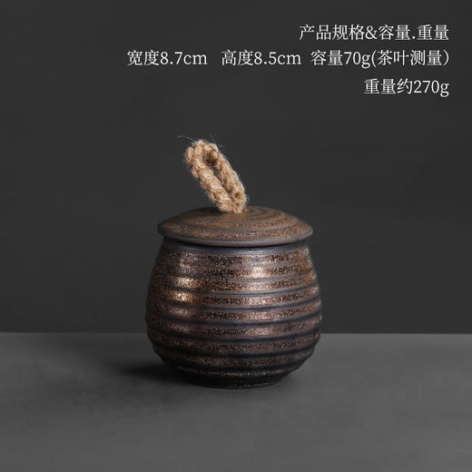 粗陶鎏金螺纹茶叶罐密封复古创意普洱茶存放罐家用装茶叶容器 商品图4