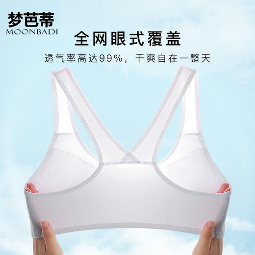 梦芭蒂女童内衣发育期小背心小学生高中生初中生薄款文胸初晴少女 商品图4