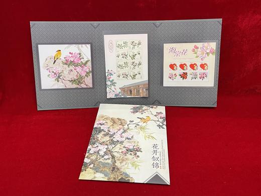 《花开似锦》小版邮折 商品图0