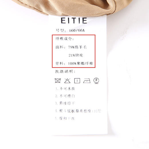 EITIE爱特爱6406102半身裙 商品图7