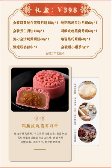 万家灯火月饼礼盒 商品图1