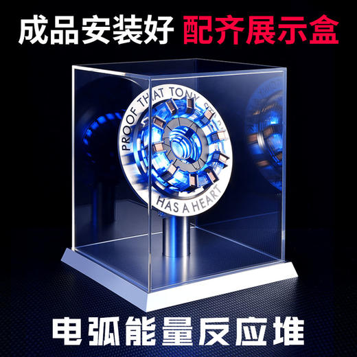 Studio 钢铁侠反应堆方舟 商品图1