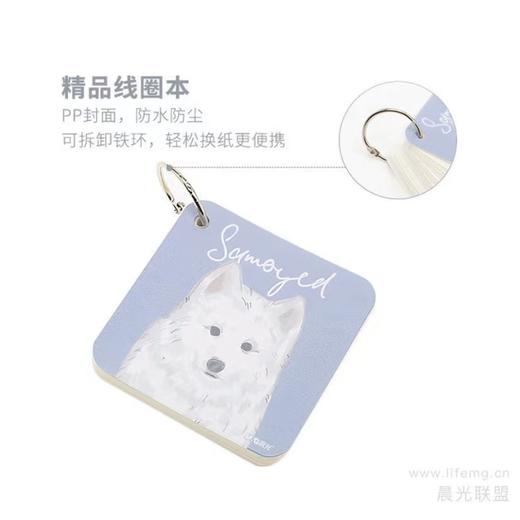 晨光14080方形环扣本（你的舔狗）MPYGUX27钥匙扣本空白便签纸随身便携口袋小本 商品图3