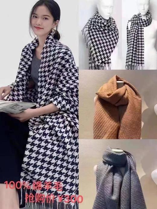 3楼阿玛施AMASS超值羊毛围巾 商品图1