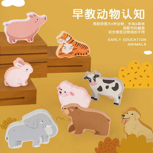 菲加尼儿童木质触摸拼图立体动物认知早教益智力镶嵌板男女孩玩具 商品图1