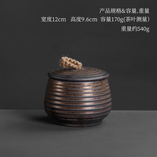 粗陶鎏金螺纹茶叶罐密封复古创意普洱茶存放罐家用装茶叶容器 商品图5