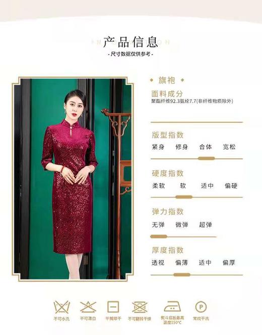 3F FENGXI凤禧 旗袍 商品图2