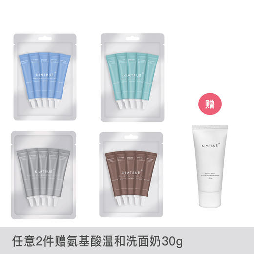 KIMTRUE 头皮净透凝露 10ml*5支 商品图0