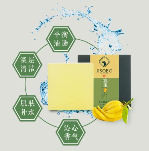 金手宝 离尘 佛手精油皂 植物提取 无刺激成分 素雅柔滑 商品图2
