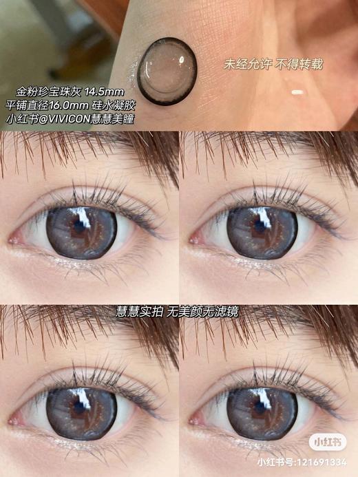 【店主实拍】金粉珍宝珠14.5mm 【年抛 度数0-1000度 含有525/575】 商品图8