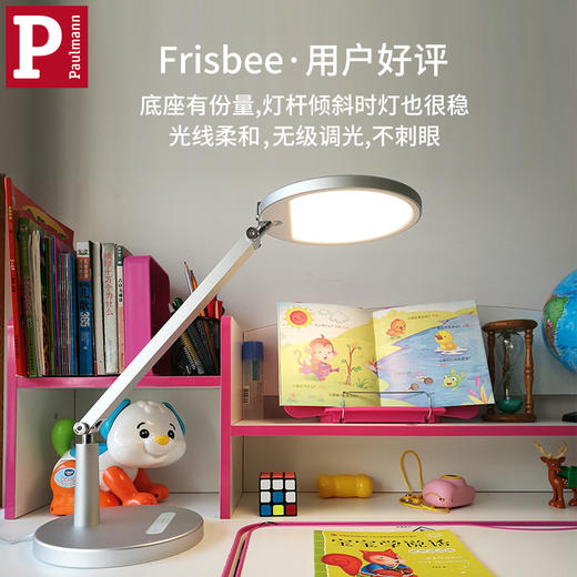 Frisbee护眼台灯   无蓝光、频闪危害，欧盟认证，金属材质环保安全，AA照度(接近阳光)，获红点大奖、IF大奖等国际设计大奖 商品图1
