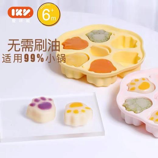 IKV爱咔威宝宝蒸糕模具耐高温婴儿硅胶辅食工具冷冻猫爪磨具 商品图3