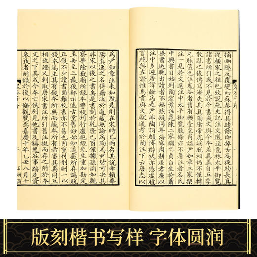 【崇贤藏珍】《鬼谷子》（一函二册） 国家图书馆藏清刻本影印 手工宣纸线装繁体竖排 商品图3