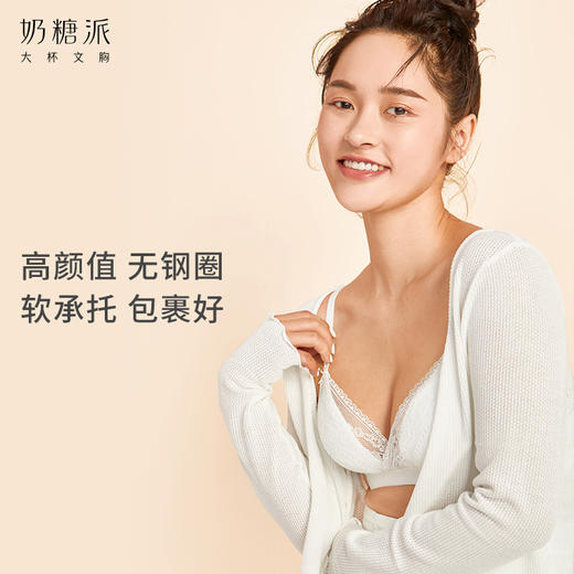 奶糖派大罩杯无钢圈文胸三角杯美背薄款大胸内衣西西里清沙绿 商品图2