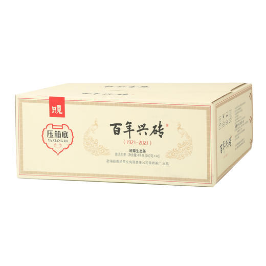 压箱底·百年兴砖班章普洱生茶  整件装（1000g*4提） 商品图0
